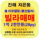 봉산빌라 이미지