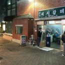 명동서서갈비