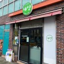체얌 | 제주 서귀포 수제 돈가스 맛집 추천 및 후기 : 체얌
