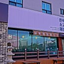 초해식당 이미지