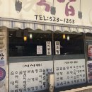 일미순대국 이미지