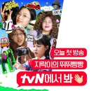 24.05.24 tvN 인스타 미미 이미지