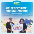 (주) 테코 이미지