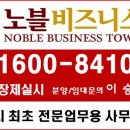 노블비즈니스타운 이미지