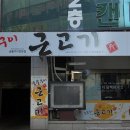 대청로22번길 이미지