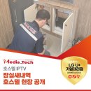 조이고시원 - 관악구 신림로64길 52 | 잠실 호스텔 IPTV 설치 후기 브라켓부터 WiFi QR까지 한 번에 끝낸 실제 현장