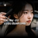 내가 만드는 숏폼(릴스) 영상 | 헬스장, 미용실, 소상공인 등 영상제작 마케팅을 해야하는 이유 (인스타그램, 릴스, 숏폼, 유튜브 등)