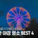 울산 여행, 가을밤을 더 아름답게 즐길 야경 명소 BEST 4 이미지