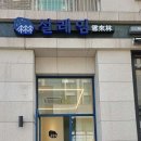 눈내리는숲;설래임 이미지