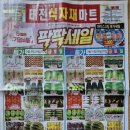 태전식자재마트