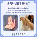 참벗한의원 이미지