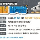 제3회 서초구 아버지센터배 '매너 바둑왕' 대회 이미지