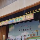율하초등학교 이미지