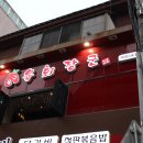 육회장군 덕천2호점 네이버블로그