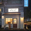 삼청동국수인천논현역점