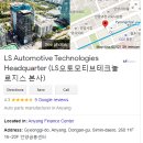 엘에스오토모티브테크놀로지스(주) 이미지