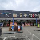 탑마트내정육코너