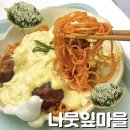 서지마을회관 | 부산 광안리 맛집 나뭇잎마을 추천메뉴 타코야키 최고