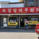 말바우수퍼