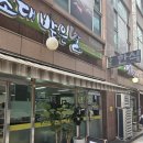 <동탄 독일 보청기> 또 간 집: 동탄 반송동 한식뷔페 '초대받은 날'