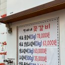 배방슈퍼마켓 | 천안 두정동 찐배네꽃갈비 입에서 살살녹는 소고기맛집