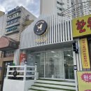 멍멍스타일 이미지