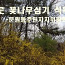 문원로 이미지