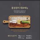 풍경장어 이미지