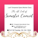 라크 Tempeste Opeta Master Class The 5th Concert(2026.04.28(화),Space Lach) 이미지