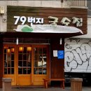 다담국수 이미지