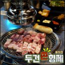 골든프라자(율하동) | 대구 동구 고기집 삼겹살 맛집 구워주는 두건쓴형제 율하동