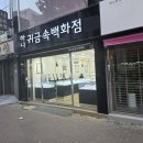테라스마트 | [결혼준비] 웨딩밴드_대구 디테라(하나귀금속백화점) 후기