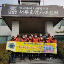 20.10.31일 국제라이언스협회 354-H지구 남양주라이온스클럽에서 2020년 겨을사랑의 온기나눔 연탄봉사를 다녀옴 이미지