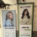 로이드밤 신림역점