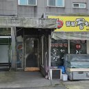 팔팔풍천민물장어 네이버블로그