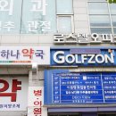 마두하나약국 이미지