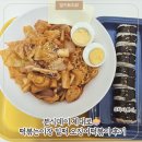 리얼오징어 | 2+1 무조건 쟁여야해🔥 떡볶는이장 오징어떡볶이 리얼 후기