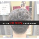 서희헤어샵 - 전주시 완산구 덕적골1길 31-3 | 서희헤어샵