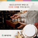 경희동서한의원 이미지