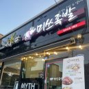 미쓰족발대호점
