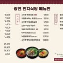 술천지식당