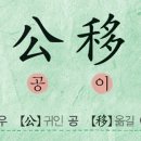 우공이산수학학원