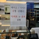 후프루프 | 평촌 베이글 맛집 후프루프, 디저트도 그냥 못 지나쳐요