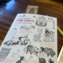 독서미술 | 난처한 미술사 이야기 1권- 원시, 이집트, 메소포타미아 문명과 미술, 줌으로 하는 독서모임 후기