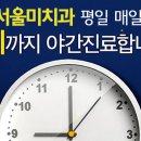 서울온가족치과 이미지
