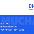 양덕동379 | 창원무타공벽걸이티비설치 야무찬은 다릅니다!