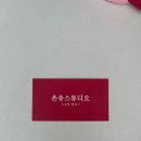 온유스튜디오