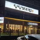 경기보리밥 이미지