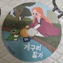 전래동요놀이 6세 | 4~6세 유아 장난감 추천 | 한국삐아제 키즈 LP 토토 후기 (동요·동화 오디오 플레이어)