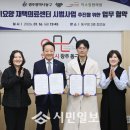 미소필한의원 시민일보